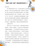 “知敬畏存戒惧守底线”专题纪律教育剖析材料（1）精品