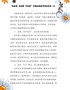 “知敬畏存戒惧守底线”专题纪律教育剖析材料（2）【精品】