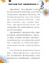 “知敬畏存戒惧守底线”专题纪律教育剖析材料（3）【精品】