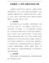 【精编】庆祝建党100周年主题系列活动方案