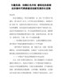 专题党课：回顾红色年轮感悟党的恩情走好新时代铁路建设创新发展的长征路
