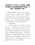 主题教育专题民主生活会检视剖析材料【精编版】