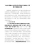 乡镇党委书记202X年度民主生活会五个方面对照检查材料