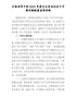 乡镇领导干部202X年度民主生活会五个方面对照检查发言材料