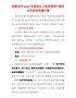 党委召开202X年度县以上党员领导干部民主生活会实施方案
