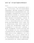 党课讲稿-两学一做”学习教育专题党课讲课提纲
