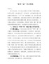 党课讲稿-争做合格共产党员