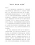 党课讲稿-学党章、强党性、做表率