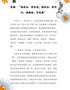 党课：“讲政治、有信念；讲担当、有作为；讲规矩、守底线”【精编版】