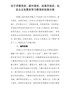 关于开展党史、新中国史、改革开放史、社会主义发展史学习教育的实施方案