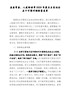 县委常委人武部领导202X年度民主生活会五个方面对照检查发言