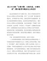 在三个以案(“以案示警、以案为戒、以案促改”）警示教育专题会议上的发言【精编版】