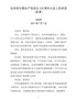 在庆祝中国共产党成立100周年大会上的讲话