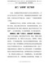 学习党史心得体会---这门“必修课”拍了拍你