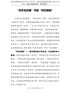 学习党史心得体会--“百年党史图”中的“时空奥秘”