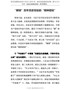 学习党史心得体会--“解锁”百年党史背后的“精神密码”