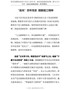 学习党史心得体会--“追光”百年党史-提振组工精神