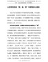 学习党史心得体会--从百年党史的“甜、酸、苦”中感悟初心使命