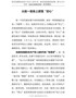 学习党史心得体会--从赵一曼身上读懂“初心”