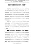 学习党史心得体会--党史学习教育要避开三大“暗礁”