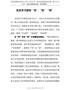 学习党史心得体会--党史学习要有“思”“悟”“得”