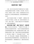 学习党史心得体会--党史学习需“四度”