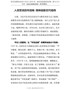 学习党史心得体会--入党誓词百年回响-精神血脉世代相传