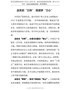 学习党史心得体会--品党史“三味”-践逐梦“三心”