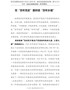 学习党史心得体会--在“百年党史”里研读“百年乡建”