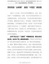 学习党史心得体会--学好党史“必修课”-奋进“十四五”新征程
