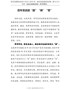 学习党史心得体会--百年党史的“甜”“辣”“苦”