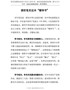 学习党史心得体会--读好党史这本“辅导书”