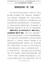 学习党史心得体会--读懂党史中的“犇”力量