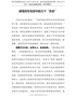 学习党史心得体会--读懂百年党史中的三个“历史”