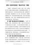 学习党史心得体会--这有一份百年党史的“镜头学习法”教程