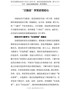 学习党史心得体会-“三融合”学党史悟初心