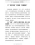学习党史心得体会-于“百年党史”中悟道“中国精神”