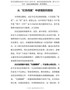 学习党史心得体会-从“红色档案”中读懂胜利密码