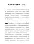学习党史心得体会-从党史学习中涵养“三气”