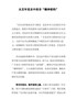 学习党史心得体会-从百年党史中找寻“精神密码”
