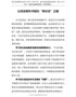 学习党史心得体会-以党史教科书指引“新长征”之路