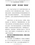 学习党史心得体会-修好党史“必修课”-聚力奋进“新征途”