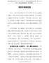 学习党史心得体会-党史丰碑耀征程