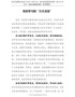 学习党史心得体会-党史学习的“三大法宝”