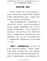 学习党史心得体会-党史学习要“到位”