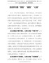 学习党史心得体会-党史学习要“耳到”“眼到”“心到”