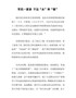 学习党史心得体会-军民一家亲不忘“水”和“根”