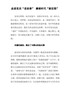 学习党史心得体会-品读党史“老故事”赓续时代“新征程”
