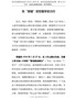 学习党史心得体会-在“穿越”时空里学史力行