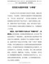 学习党史心得体会-在党史大成就中采撷“小幸福”